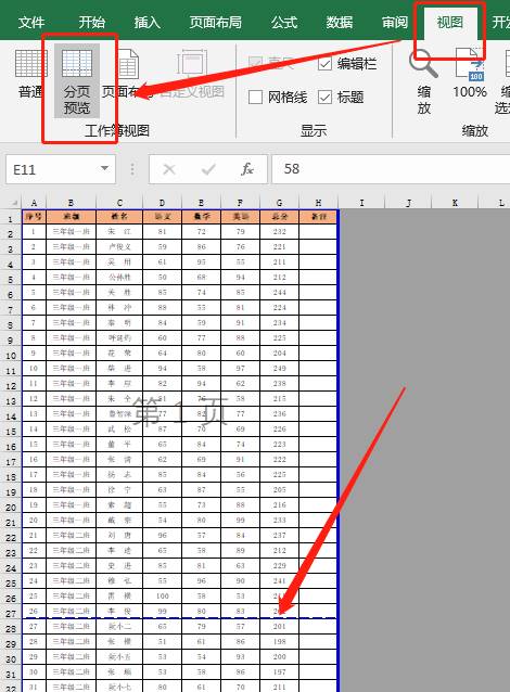 excel设置页码怎么设置-表格插入页码的步骤-第13张图片 excel设置页码怎么设置-表格插入页码的步骤-第13张图片