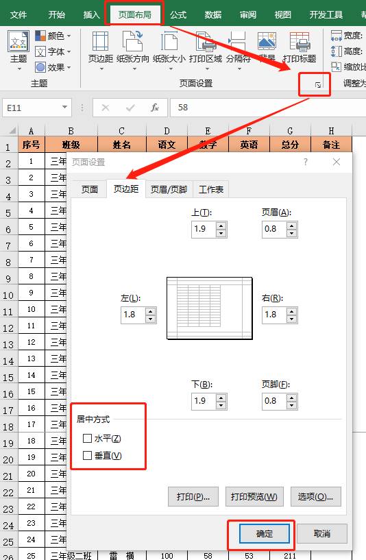 excel设置页码怎么设置-表格插入页码的步骤-第15张图片 excel设置页码怎么设置-表格插入页码的步骤-第15张图片
