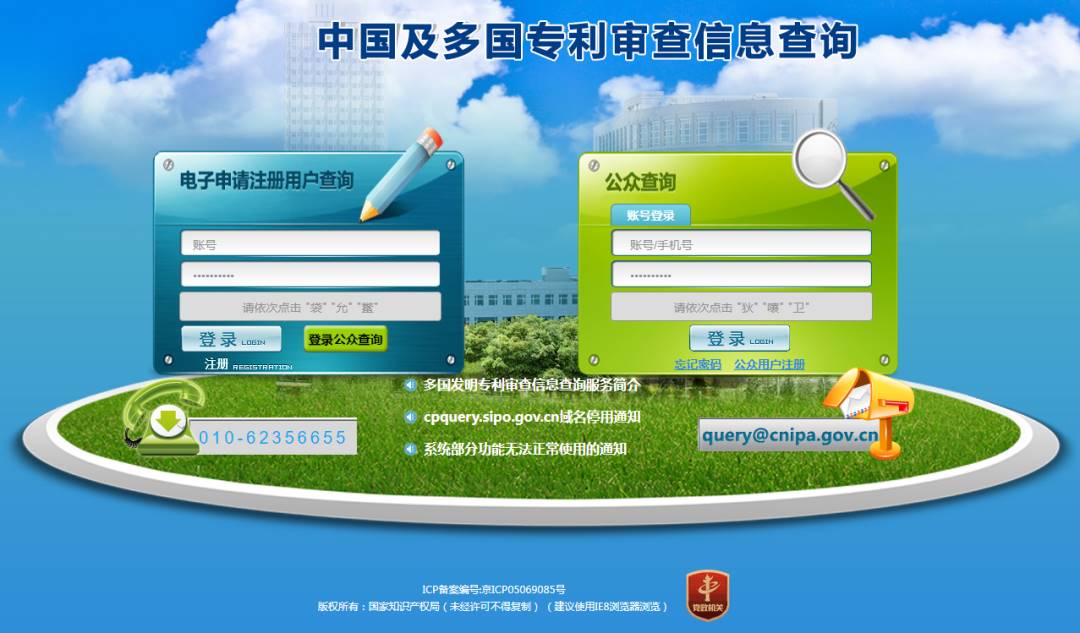 专利号查询网上查询-免费查专利的网站-第2张图片