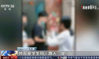 户外搭讪式直播或构成违法(专家可原地报警)-第4张图片 户外搭讪式直播或构成违法(专家可原地报警)-第4张图片