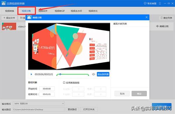 mp3转flac格式-手机免费转换mp3格式的软件推荐-第5张图片