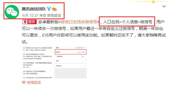 电脑微信怎么改微信号(更改微信号最简单的方法)-第1张图片 电脑微信怎么改微信号(更改微信号最简单的方法)-第1张图片