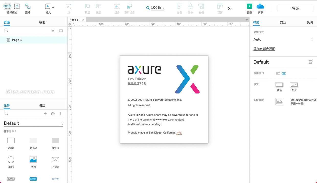 axure rp是什么软件-axure rp8使用教程-第2张图片