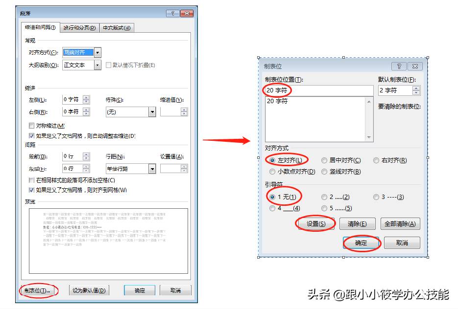 表格文字上下居中怎么设置-word表格里的字放在中间的方法-第13张图片 表格文字上下居中怎么设置-word表格里的字放在中间的方法-第13张图片