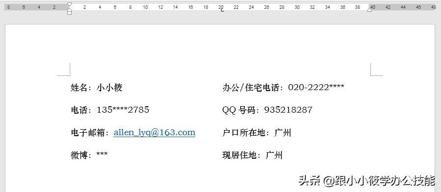 表格文字上下居中怎么设置-word表格里的字放在中间的方法-第14张图片 表格文字上下居中怎么设置-word表格里的字放在中间的方法-第14张图片