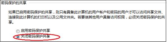 共享文件夹打不开怎么办-win10共享找不到网络路径-第4张图片