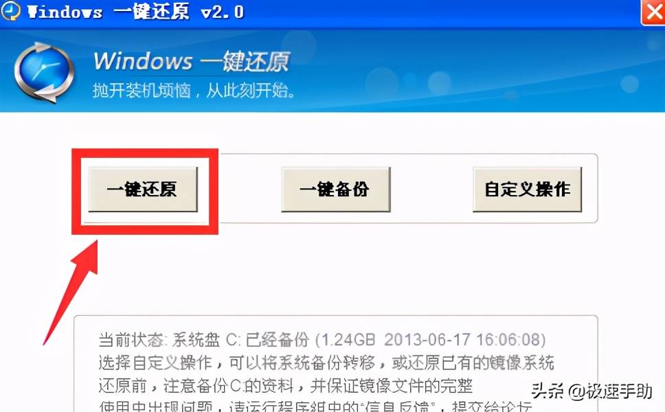 win7系统备份和还原怎么做-win7系统映像恢复方法-第1张图片 win7系统备份和还原怎么做-win7系统映像恢复方法-第1张图片