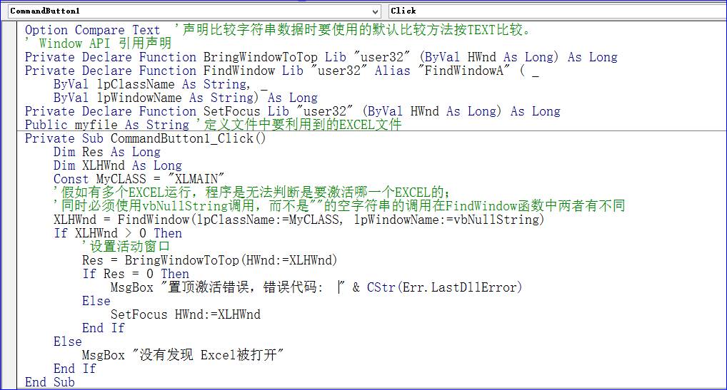 excel2013激活工具使用-excel2016激活教程-第2张图片