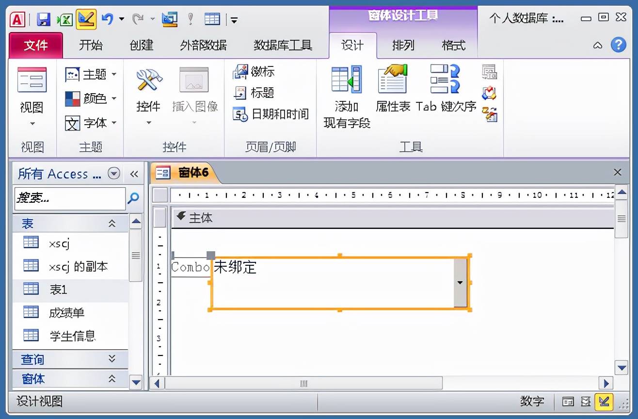 access数据库连接字符串-access两表之间一对一关系-第32张图片