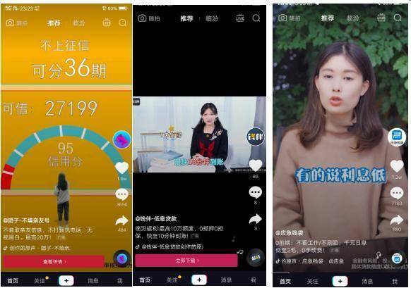 抖音广告投放平台都有哪些 （短视频代运营费用明细）-第2张图片