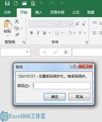 excel文件如何加密码保护-文件加密最简单的方法-第1张图片 excel文件如何加密码保护-文件加密最简单的方法-第1张图片