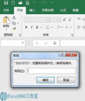 excel文件如何加密码保护-文件加密最简单的方法-第1张图片