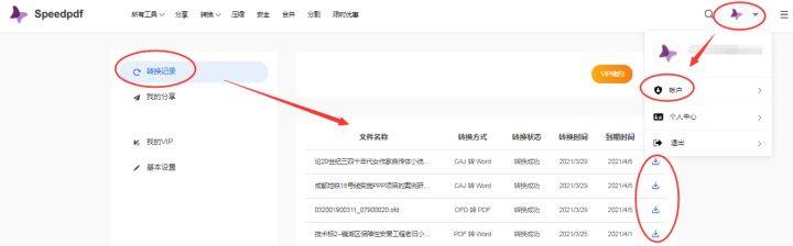 caj如何转换成word文档-免费caj转word转换器方法-第4张图片