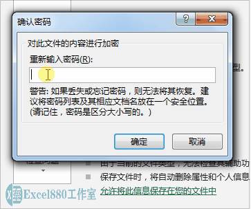 excel文件如何加密码保护-文件加密最简单的方法-第4张图片 excel文件如何加密码保护-文件加密最简单的方法-第4张图片