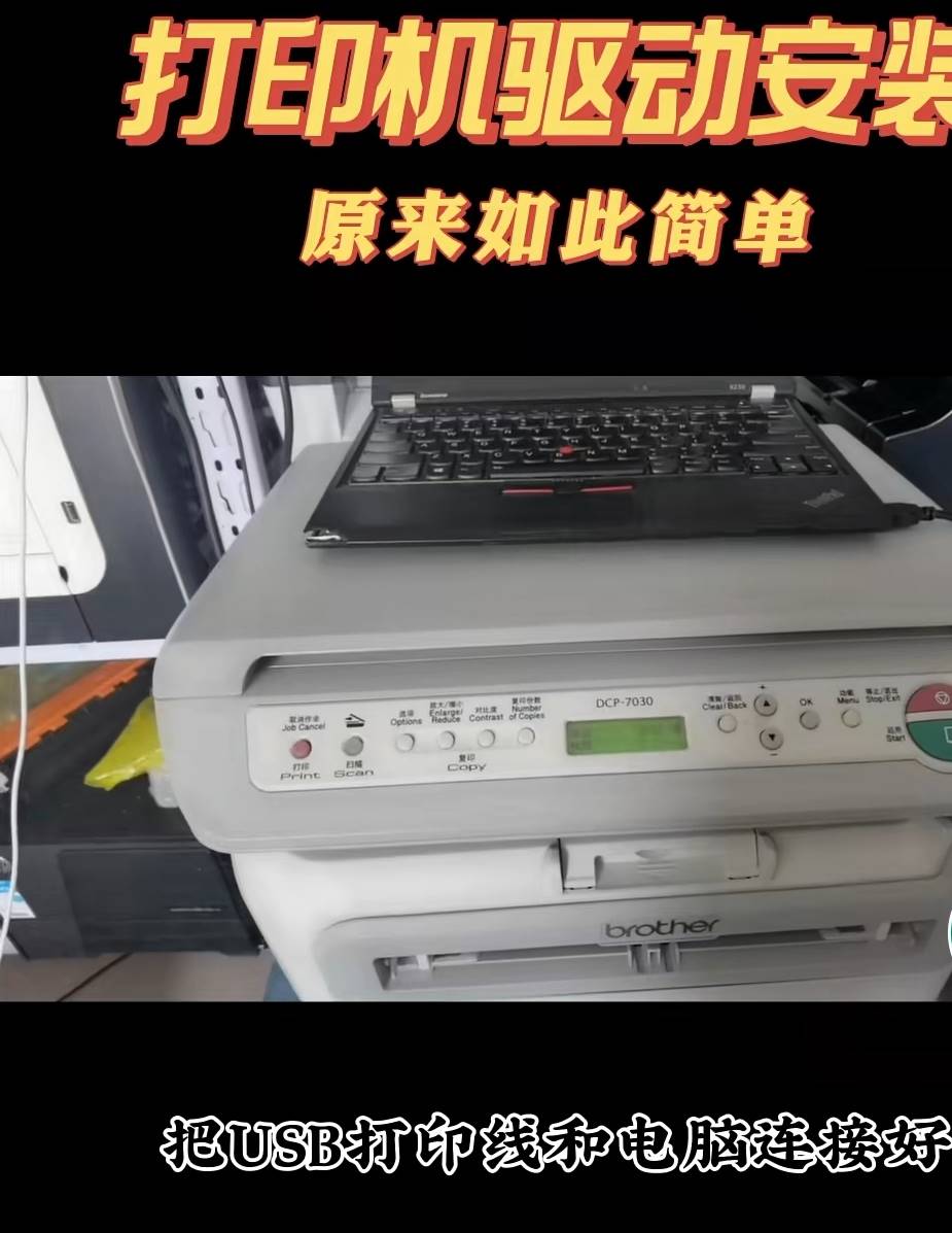 兄弟打印驱动怎么安装-兄弟打印机驱动安装教程-第1张图片 兄弟打印驱动怎么安装-兄弟打印机驱动安装教程-第1张图片