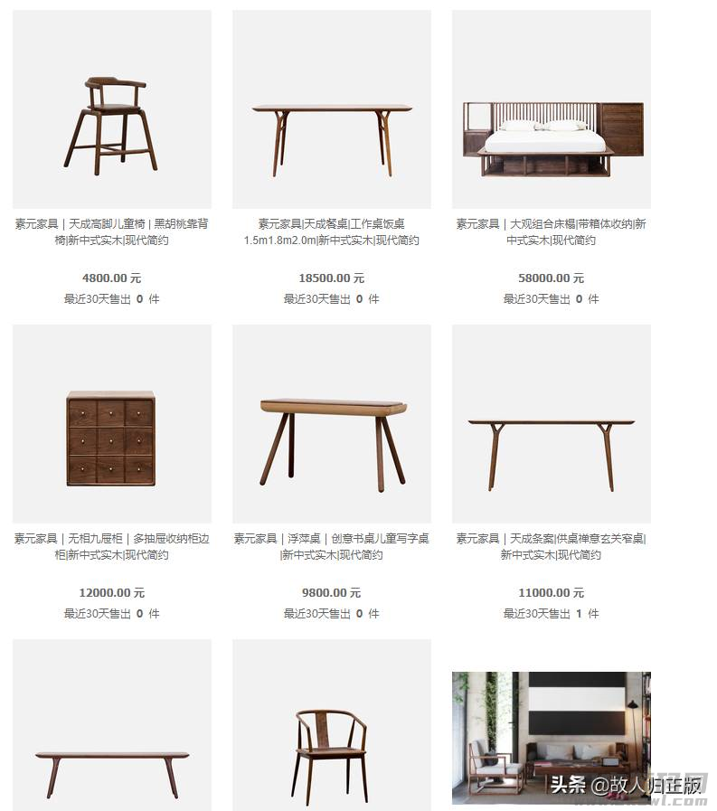 现代实木家具品牌排行榜（新中式前十位家具名牌）-第5张图片