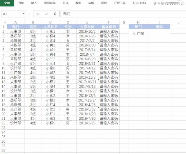excel加密码在哪里设置-文件夹加密最简单的方法-第5张图片 excel加密码在哪里设置-文件夹加密最简单的方法-第5张图片