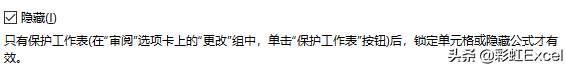excel加密码在哪里设置-文件夹加密最简单的方法-第6张图片 excel加密码在哪里设置-文件夹加密最简单的方法-第6张图片