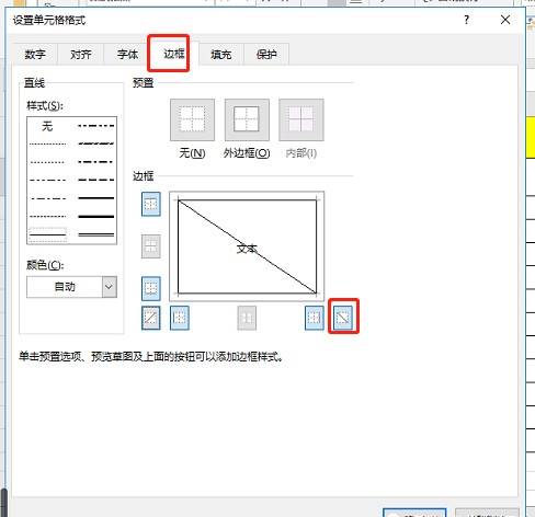 电脑制作excel表格全步骤-excel表格基本操作教程-第18张图片