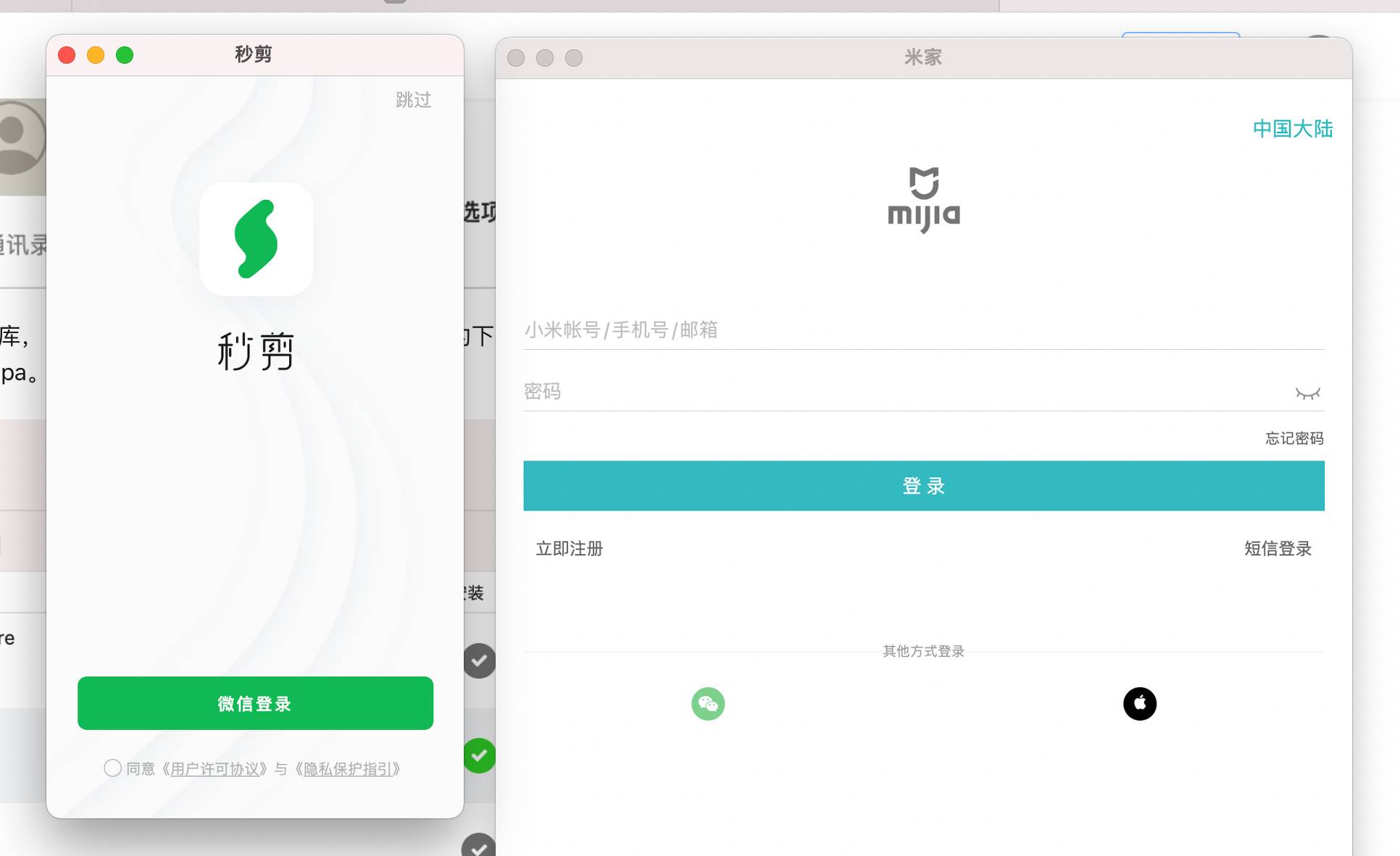 抖音mac版怎么安装(苹果mac笔记本安装抖音步骤)-第3张图片 抖音mac版怎么安装(苹果mac笔记本安装抖音步骤)-第3张图片