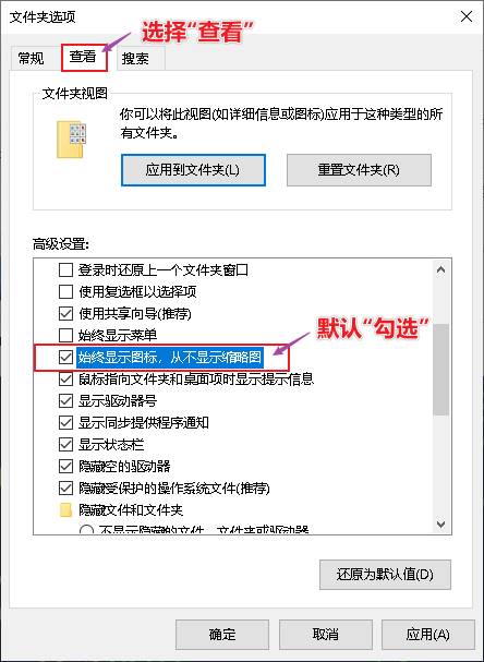 图片不显示缩略图怎么回事-电脑不显示缩略图的解决方法-第2张图片