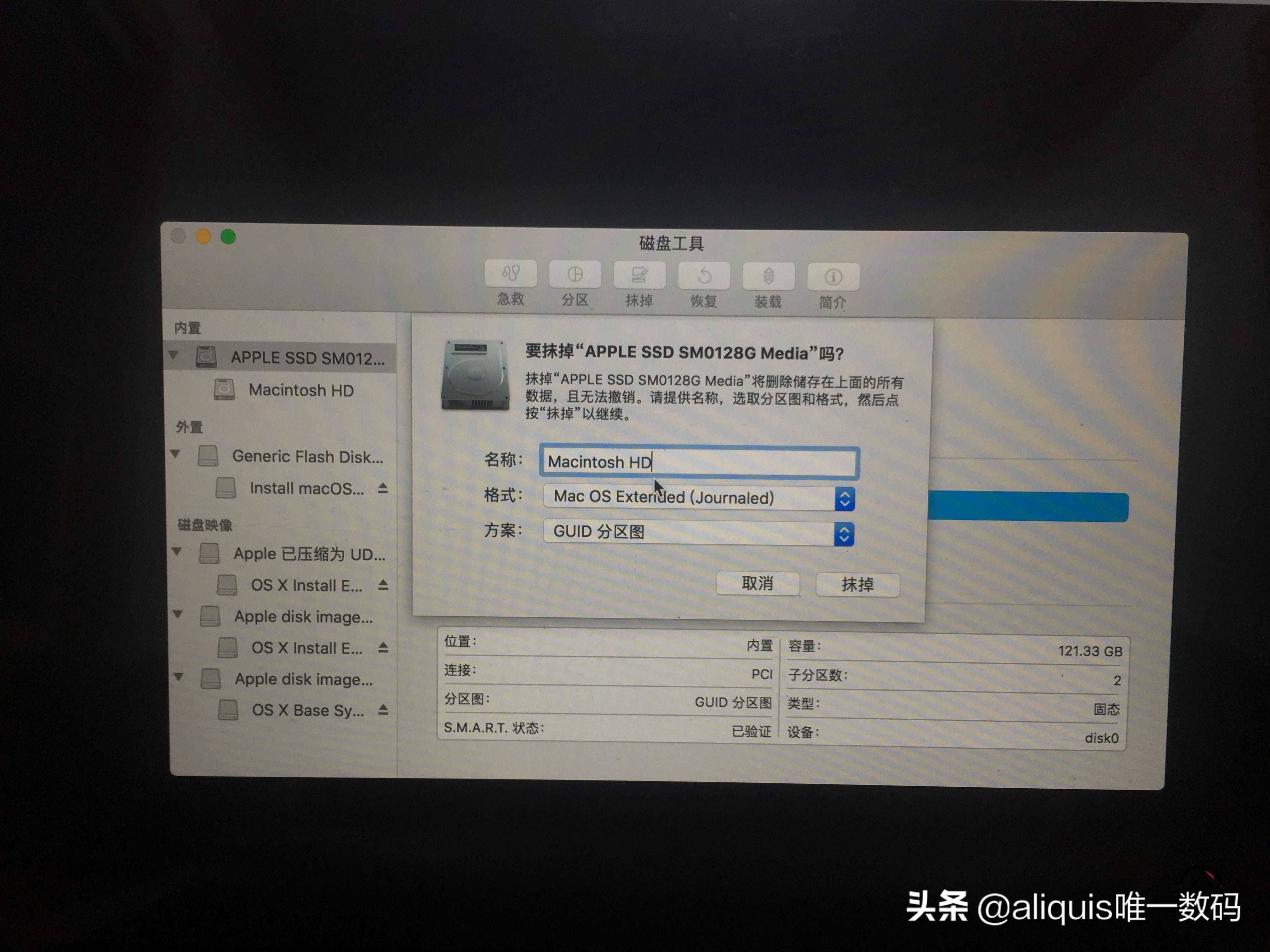mac如何降级系统-苹果笔记本降级系统操作技巧-第9张图片