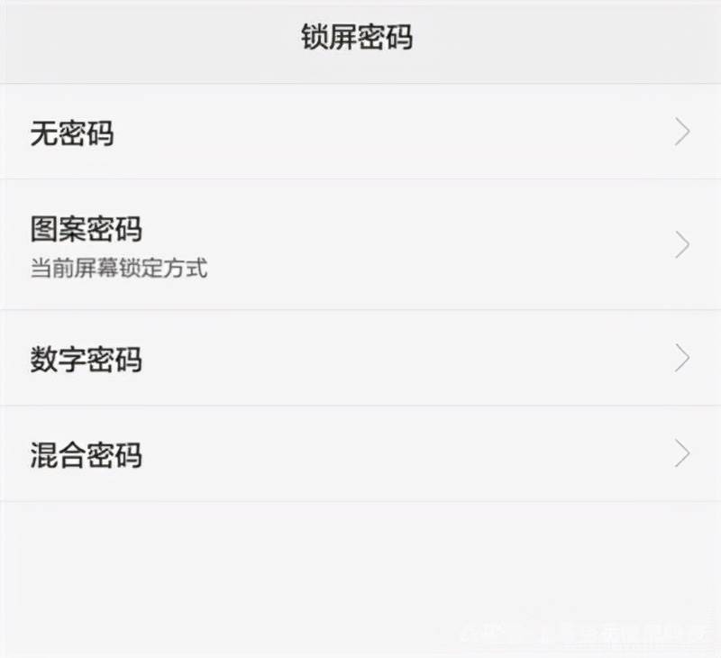 设置锁屏密码怎么设置（手机密码忘记用电脑解锁方法）-第7张图片