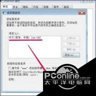 ie浏览器选项英文怎么改中文-更改默认浏览器设置方法-第7张图片