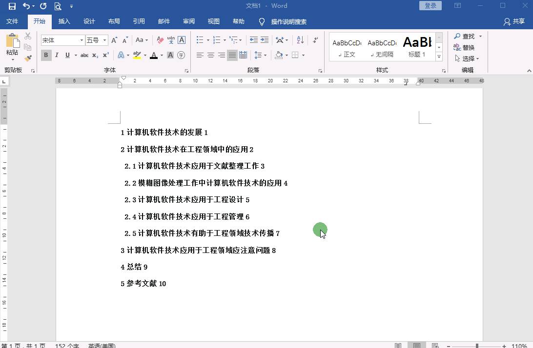 表格文字上下居中怎么设置-word表格里的字放在中间的方法-第19张图片 表格文字上下居中怎么设置-word表格里的字放在中间的方法-第19张图片