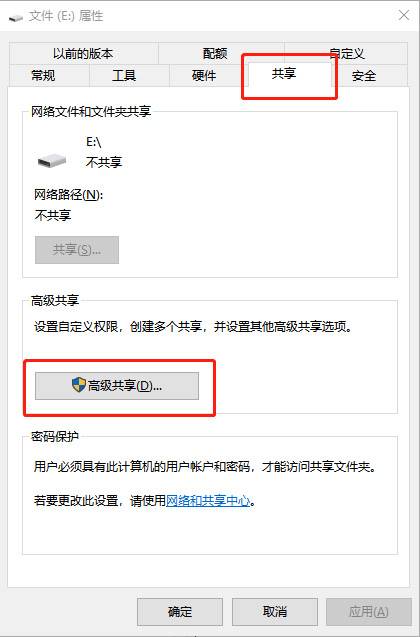 win10局域网共享设置教程-win10一键局域网共享方法-第3张图片