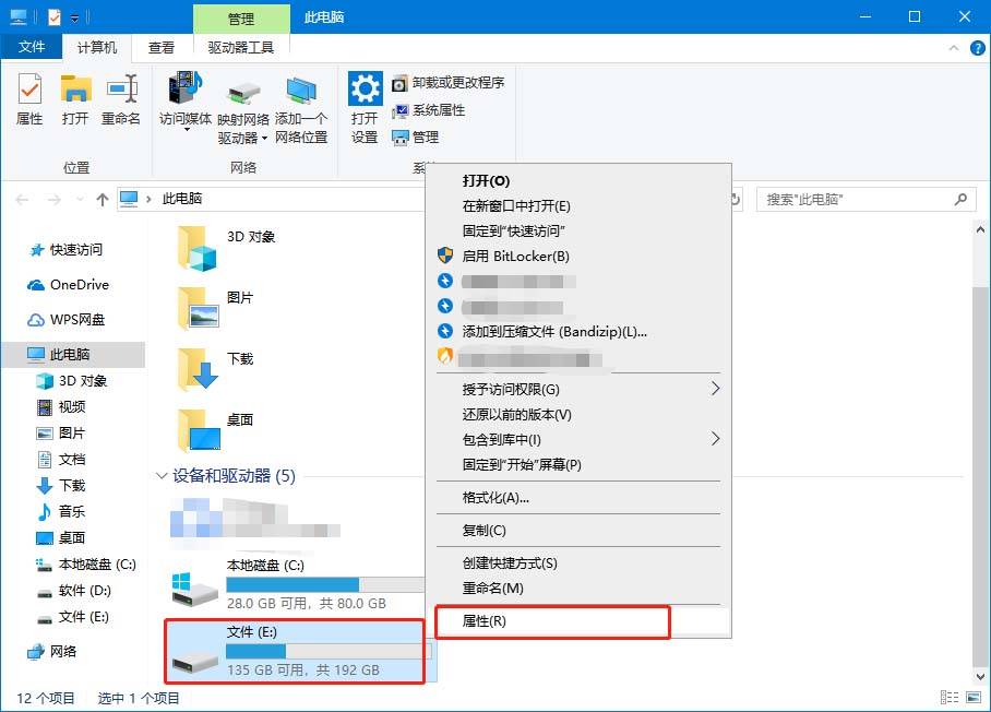 win10局域网共享设置教程-win10一键局域网共享方法-第2张图片