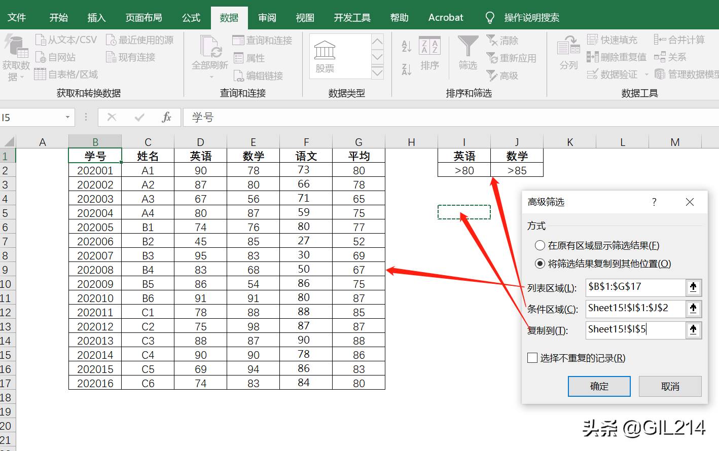 excel表格筛选后怎么复制粘贴数据-粘贴到筛选后的表格的方法-第5张图片