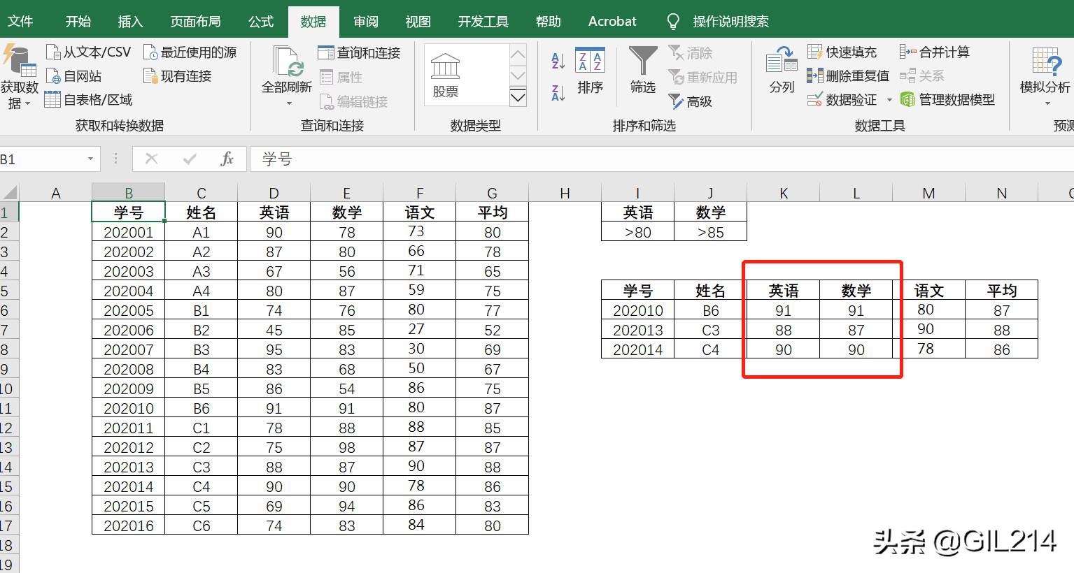 excel表格筛选后怎么复制粘贴数据-粘贴到筛选后的表格的方法-第6张图片