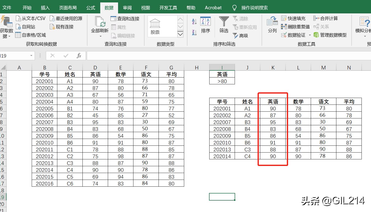 excel表格筛选后怎么复制粘贴数据-粘贴到筛选后的表格的方法-第4张图片