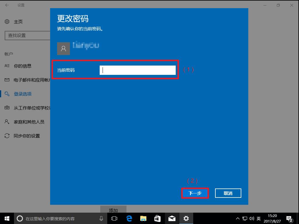 win10关闭登录密码提示（教你强制解除win10开机密码）-第8张图片