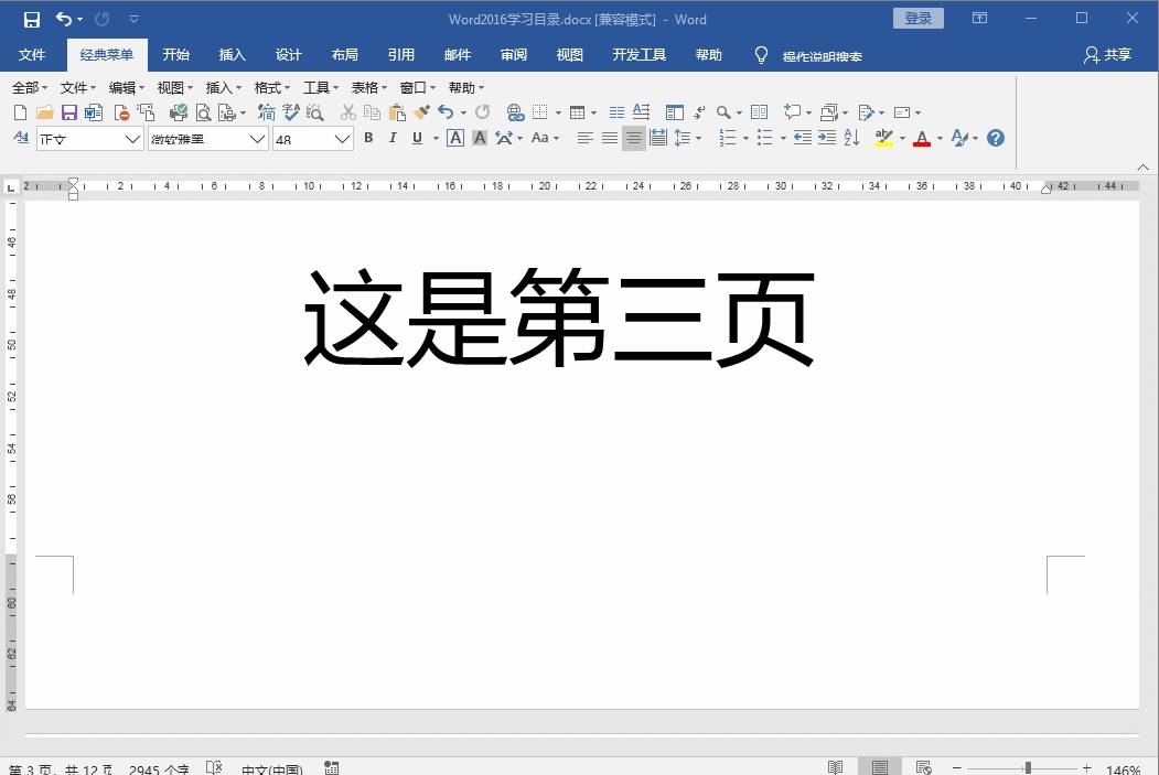 word怎么添加页数和总页数-文档的页数设置方法-第2张图片 word怎么添加页数和总页数-文档的页数设置方法-第2张图片