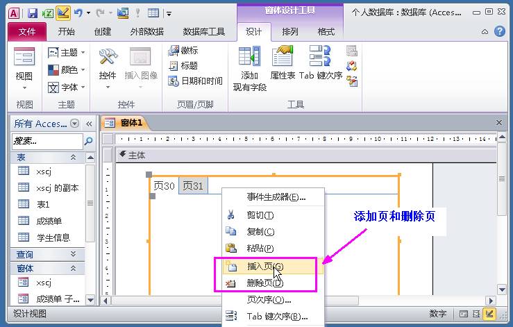 access数据库连接字符串-access两表之间一对一关系-第3张图片