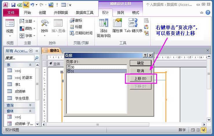 access数据库连接字符串-access两表之间一对一关系-第4张图片