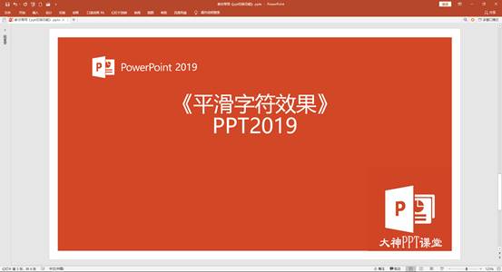 ppt切换方式设置为窗口-ppt设置幻灯片放映方式-第11张图片