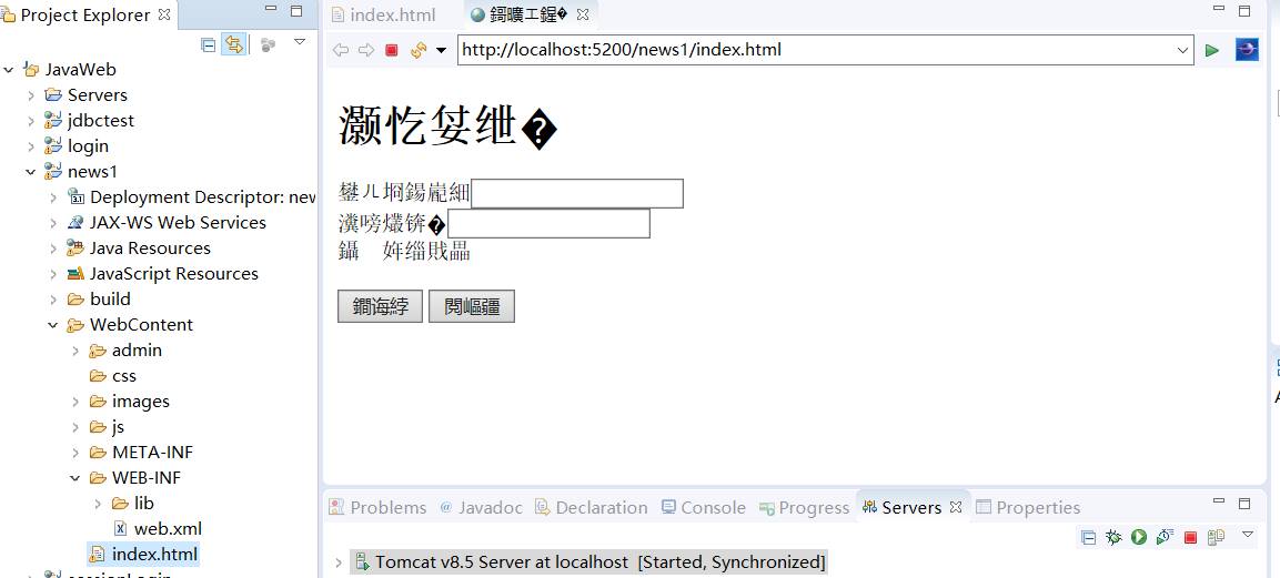 eclipse如何导入web项目并运行（java程序运行步骤）-第5张图片