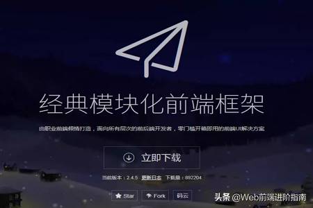 前端快速开发框架有哪些-网页前端开发-第1张图片 前端快速开发框架有哪些-网页前端开发-第1张图片