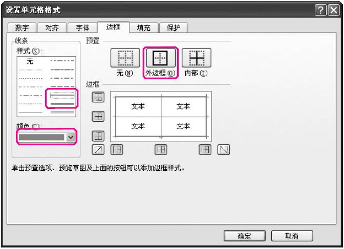 excel单元格设定选项如何取消-教你设置单元格选填-第1张图片