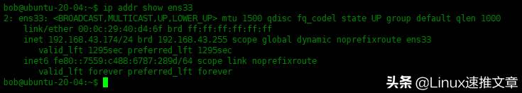 linux查询ip地址命令-linux应用开发实例-第2张图片