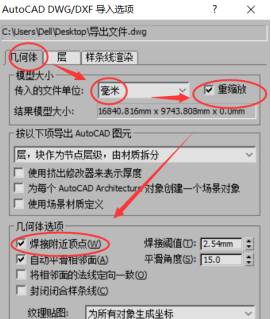 cad导入3dmax怎么建模-3dmax新手建模步骤-第16张图片 cad导入3dmax怎么建模-3dmax新手建模步骤-第16张图片