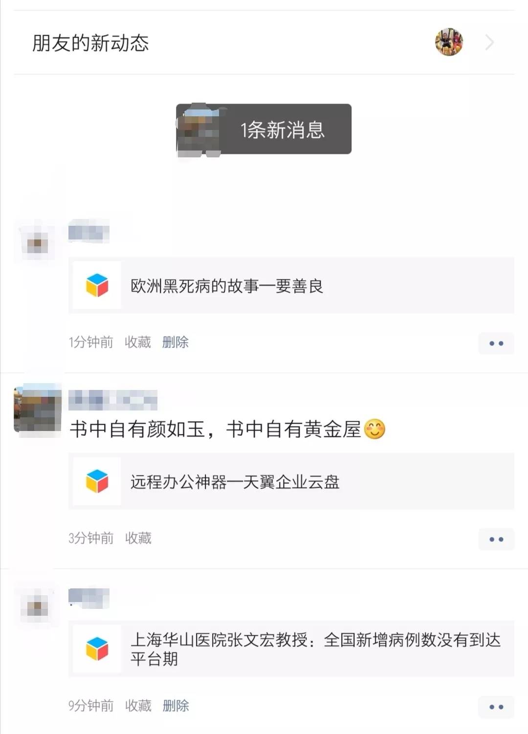 朋友圈微信视频能发多长时间(1分钟的视频发朋友圈)-第5张图片 朋友圈微信视频能发多长时间(1分钟的视频发朋友圈)-第5张图片