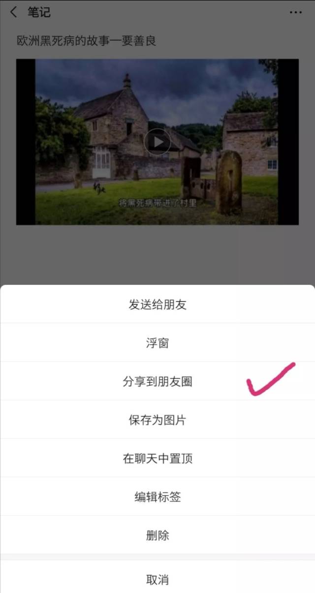 朋友圈微信视频能发多长时间(1分钟的视频发朋友圈)-第4张图片 朋友圈微信视频能发多长时间(1分钟的视频发朋友圈)-第4张图片