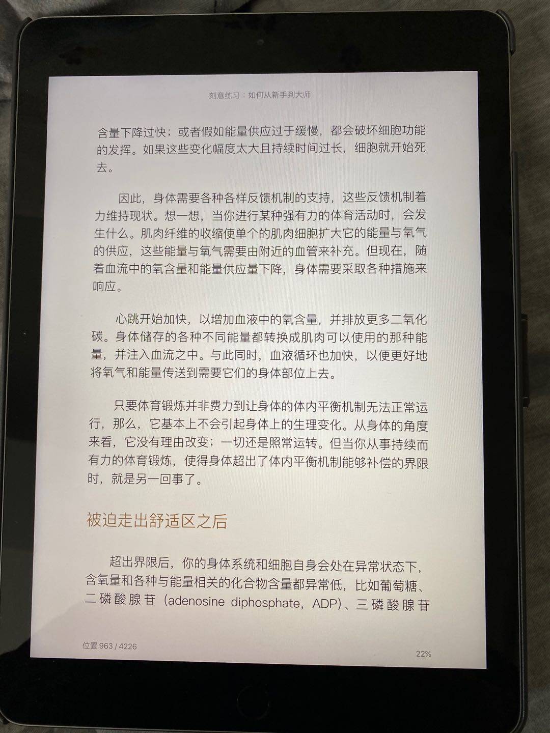 普通人買ipad有什么用(ipad的用途與功能)-第4張圖片 普通人買ipad有什么用(ipad的用途與功能)-第4張圖片