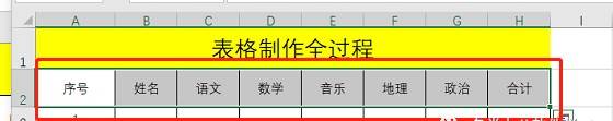 电脑制作excel表格全步骤-excel表格基本操作教程-第12张图片