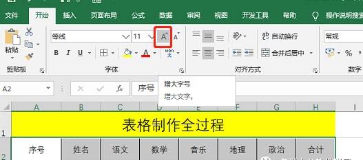 电脑制作excel表格全步骤-excel表格基本操作教程-第13张图片