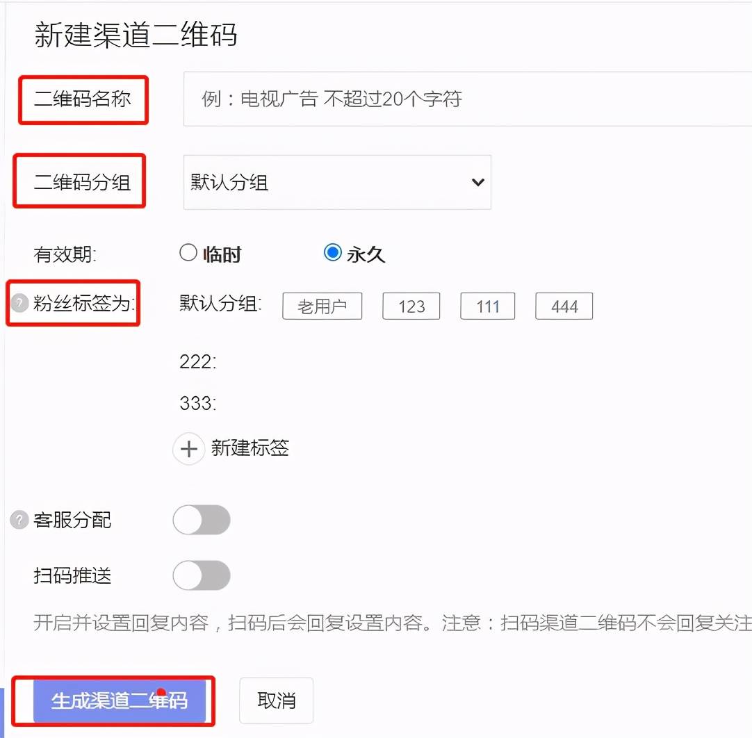 渠道号是什么意思(获取信息的主要渠道和方法)-第7张图片 渠道号是什么意思(获取信息的主要渠道和方法)-第7张图片